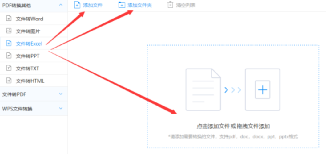 半岛娱乐平台使用讲解 - 选择文件格式